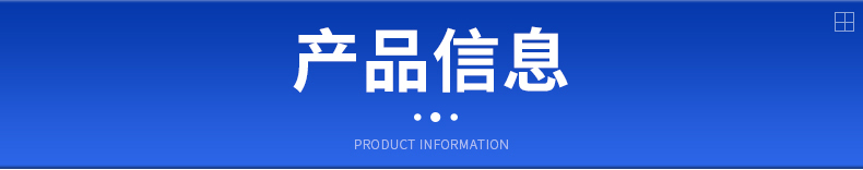 詳情_10.jpg 詳情_10.jpg